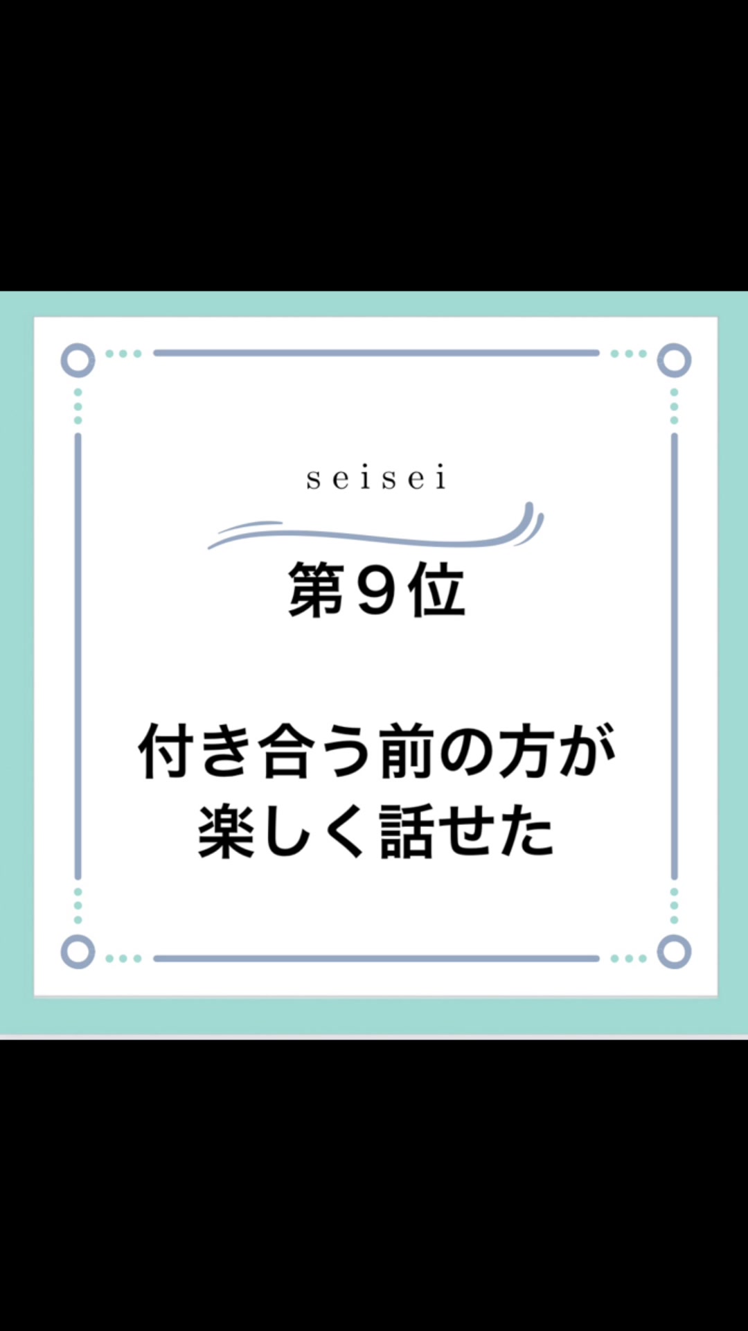 @学生恋愛あるある(恋愛相談乗れます)