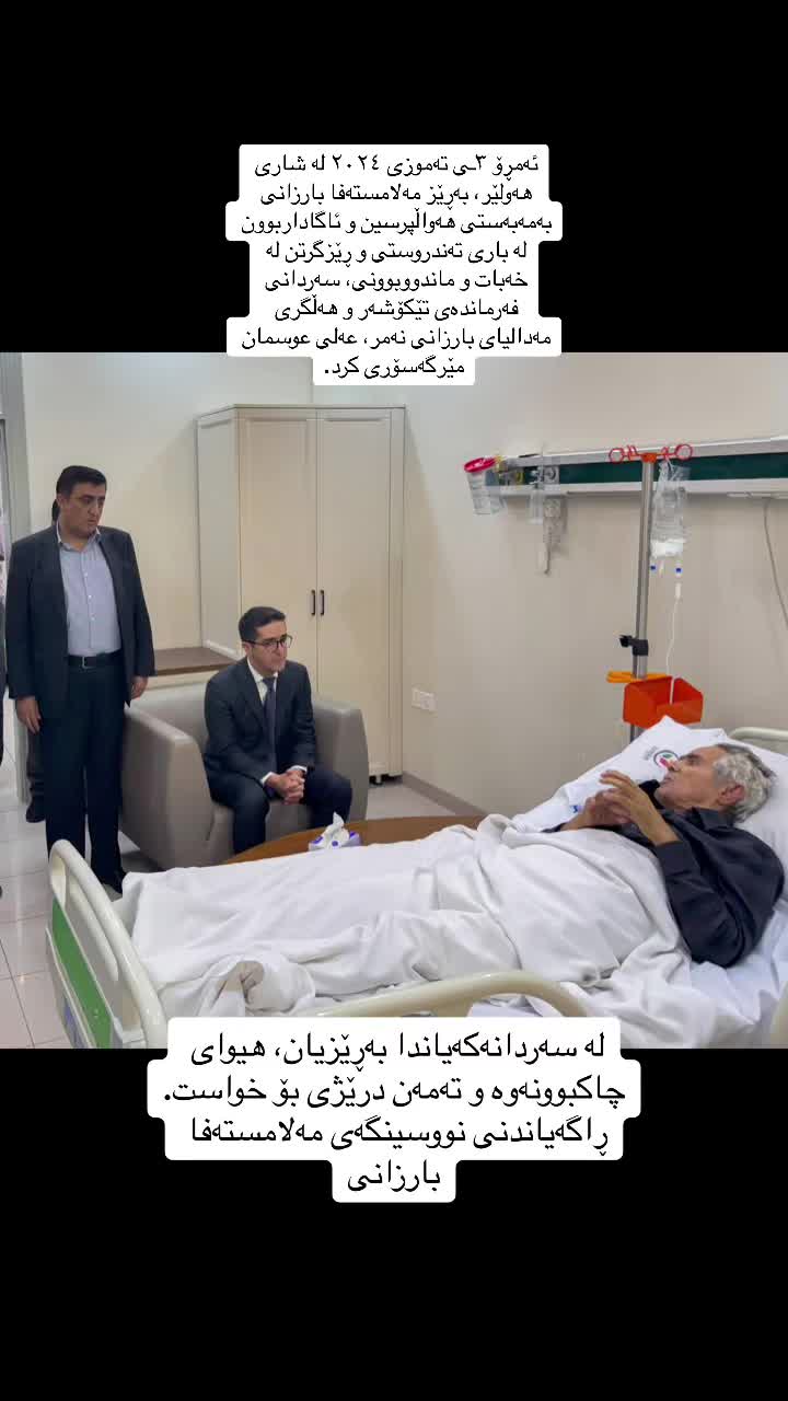 @فیدايیت مەلا مستەفا بارزانی