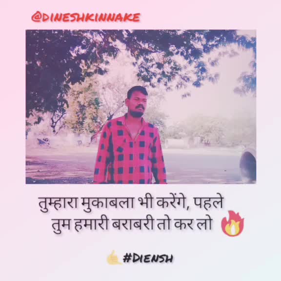 @dinesh