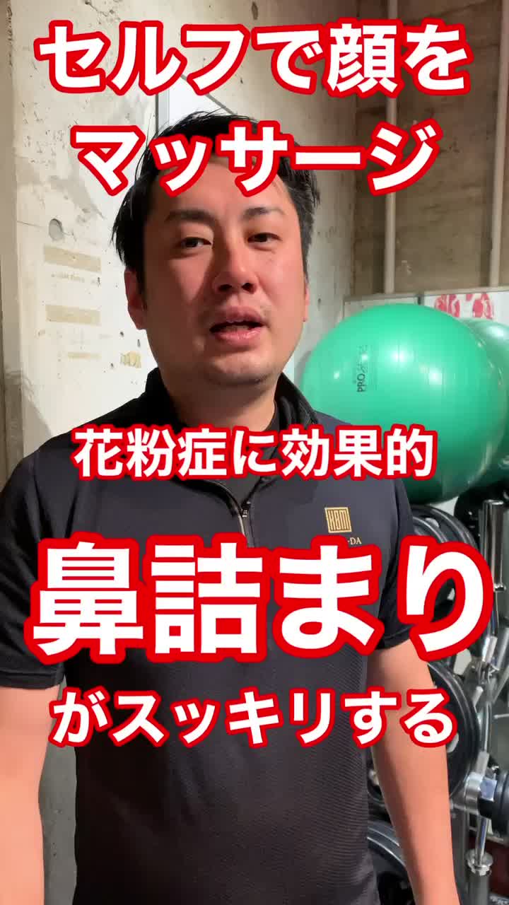 @Yuta 整体師