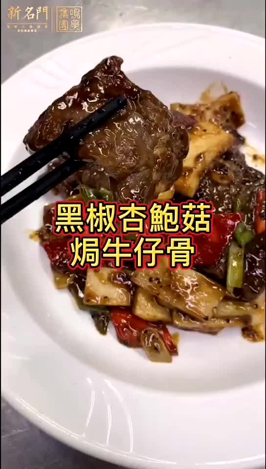 @新名門海鮮火鍋酒家