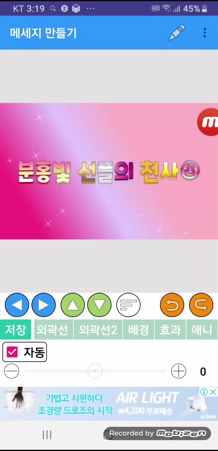 @분홍빛 선플의 천사