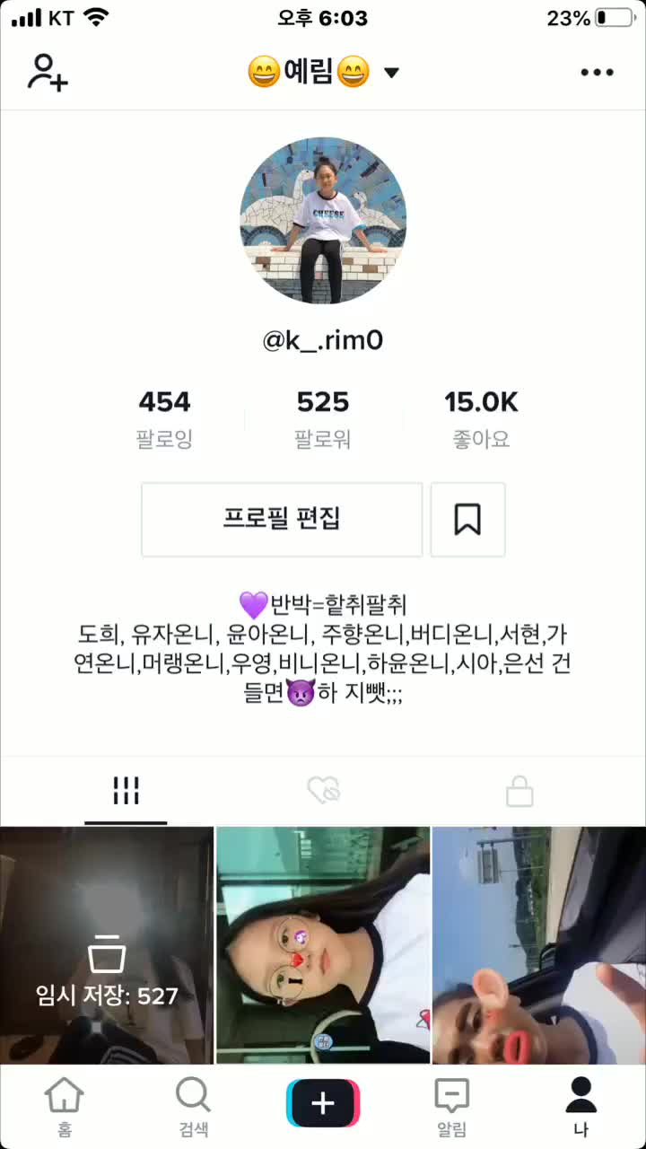 @예림임닷 !!✨