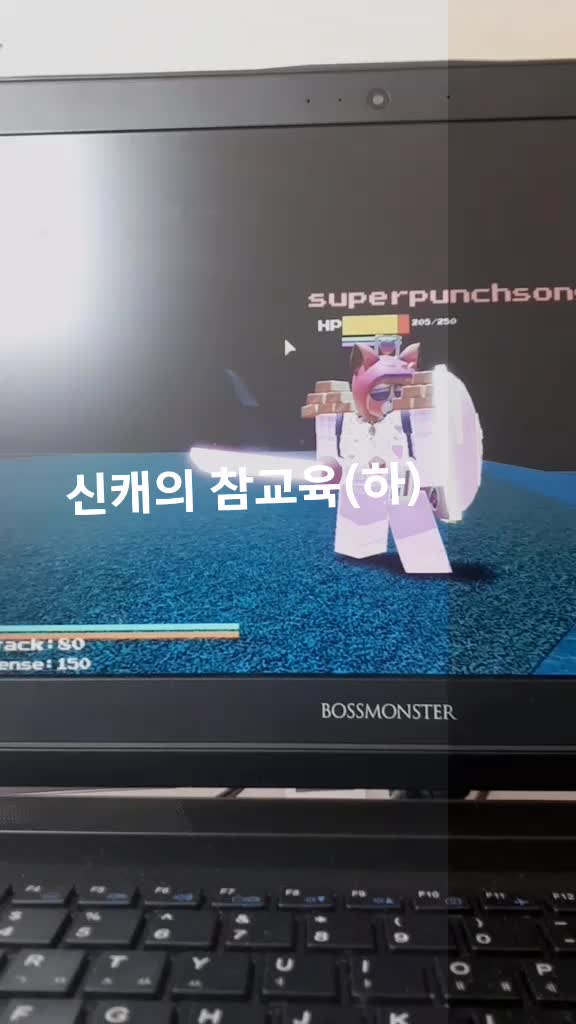 @로블록스를  좋아하는  뚝배기
