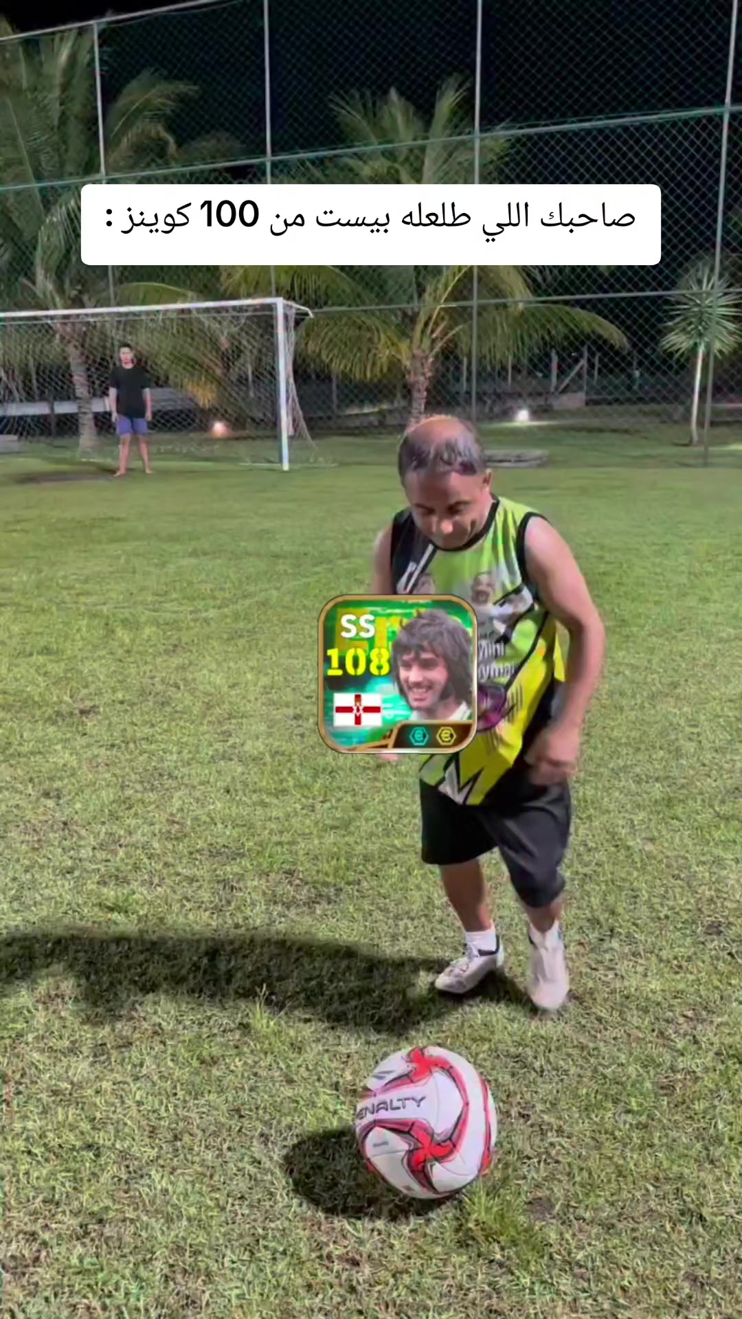 @الحُكْمَانْ eFootball