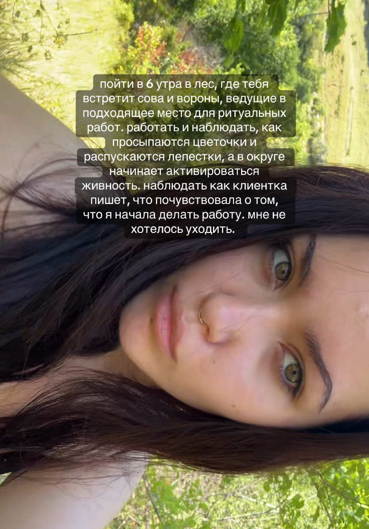 @Арина в астрале