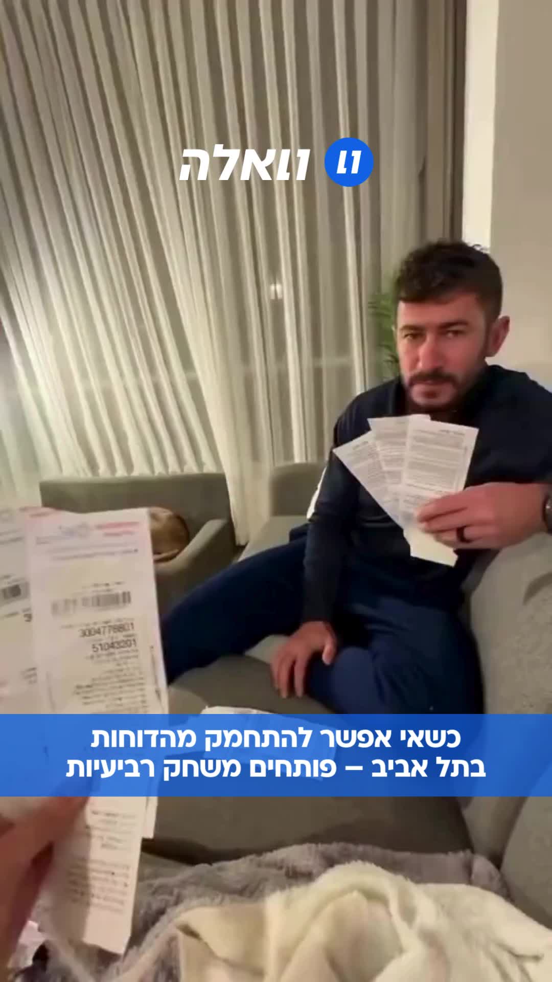 @וואלה