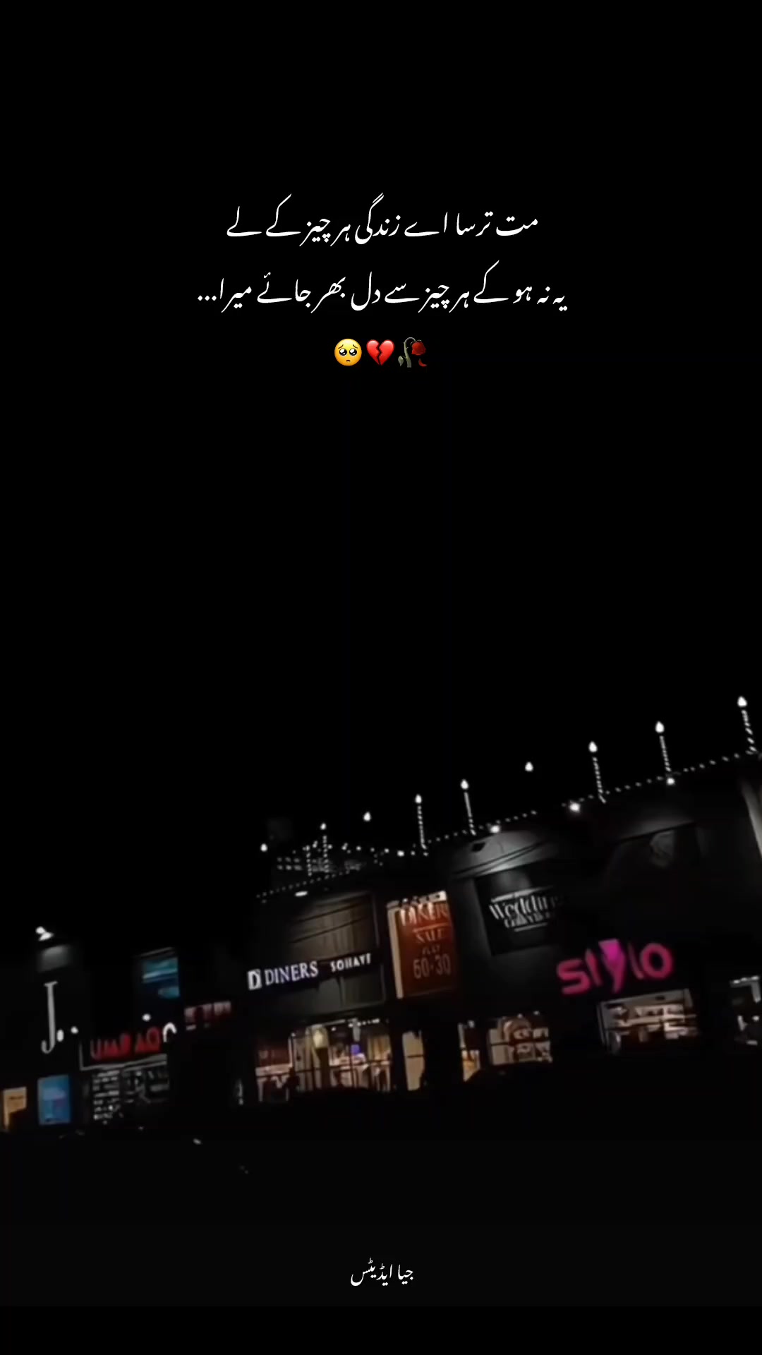 @👀🖤عـــشـــقِ یـــارم💗🌷