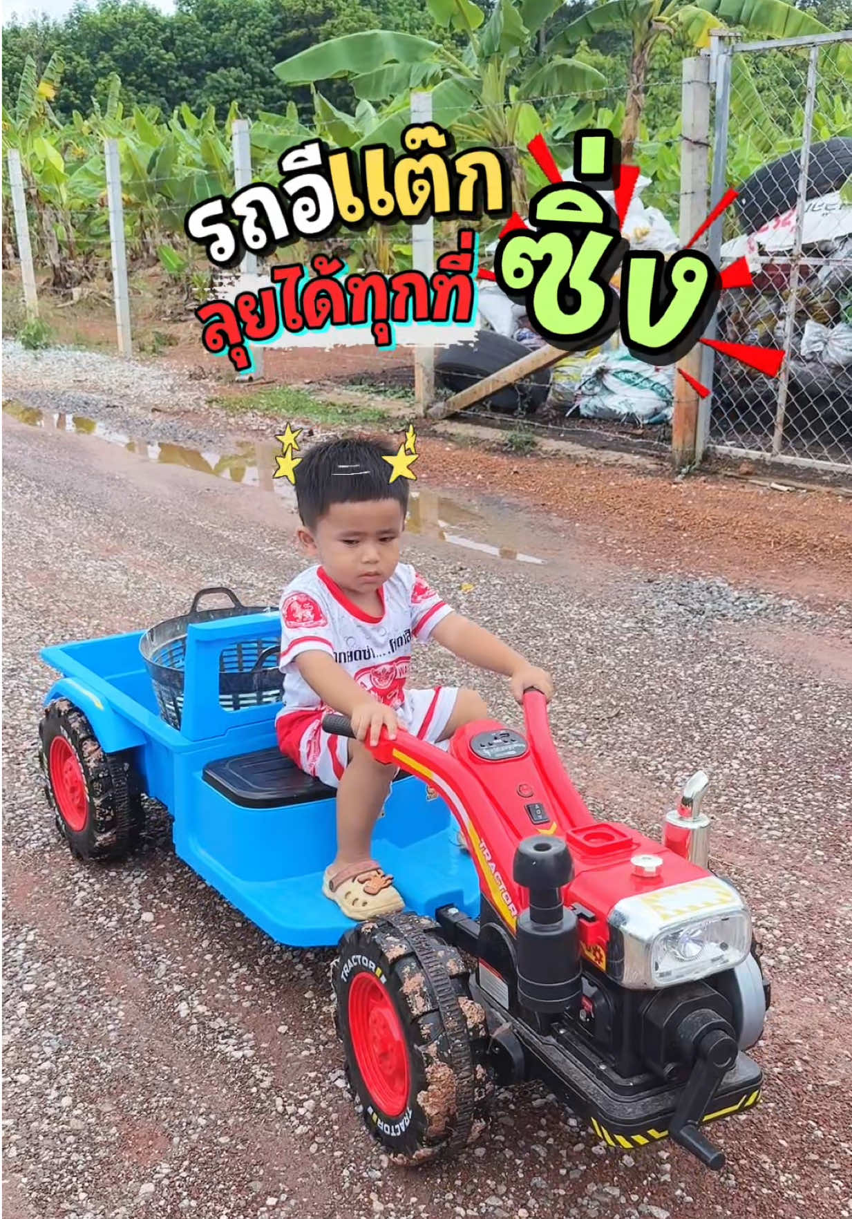 @แม่มล น้องมาสเตอร์