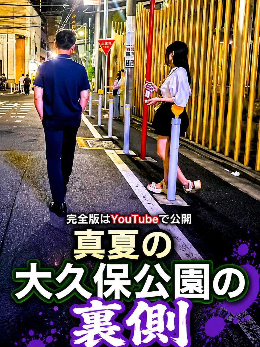 @実録 歌舞伎町事件簿