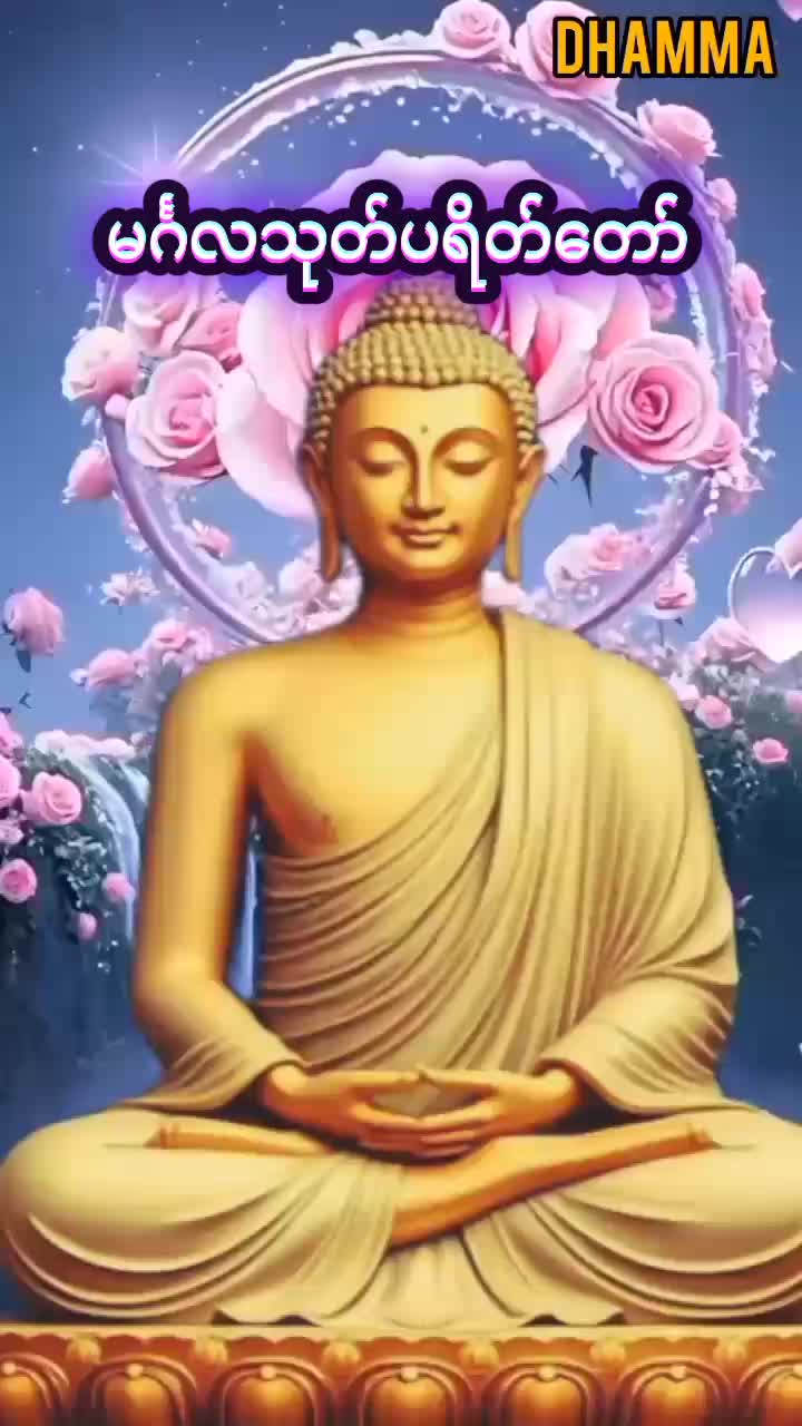 @DHAMMA
