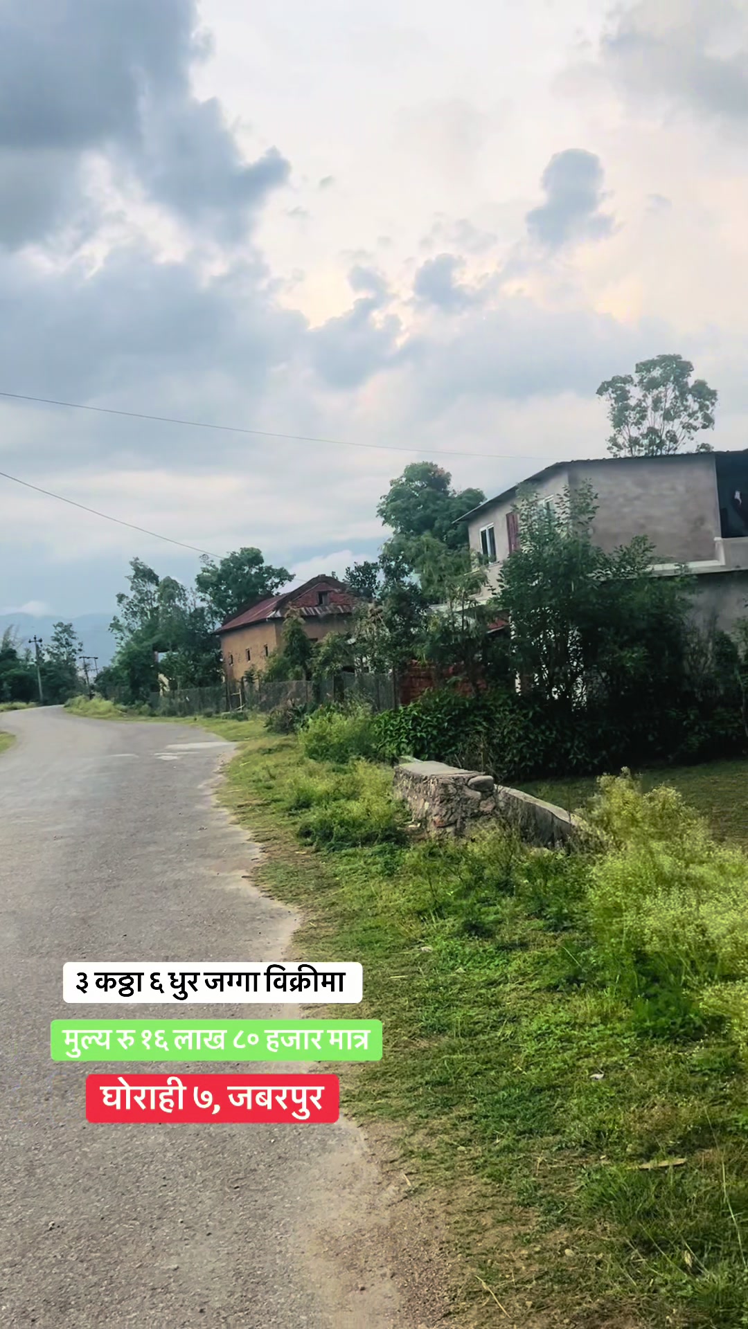 @घरमार्ट प्रा.लि (घोराही, दाङ)