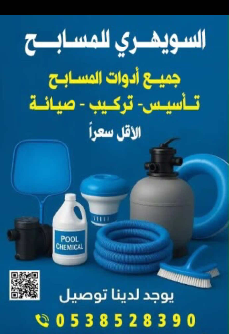 @استراحات ومنتجعات مكة🏖️✨
