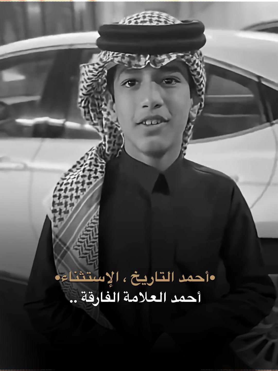 @أسماء ⋆