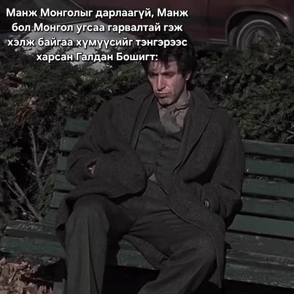 @Narmai-mongolism