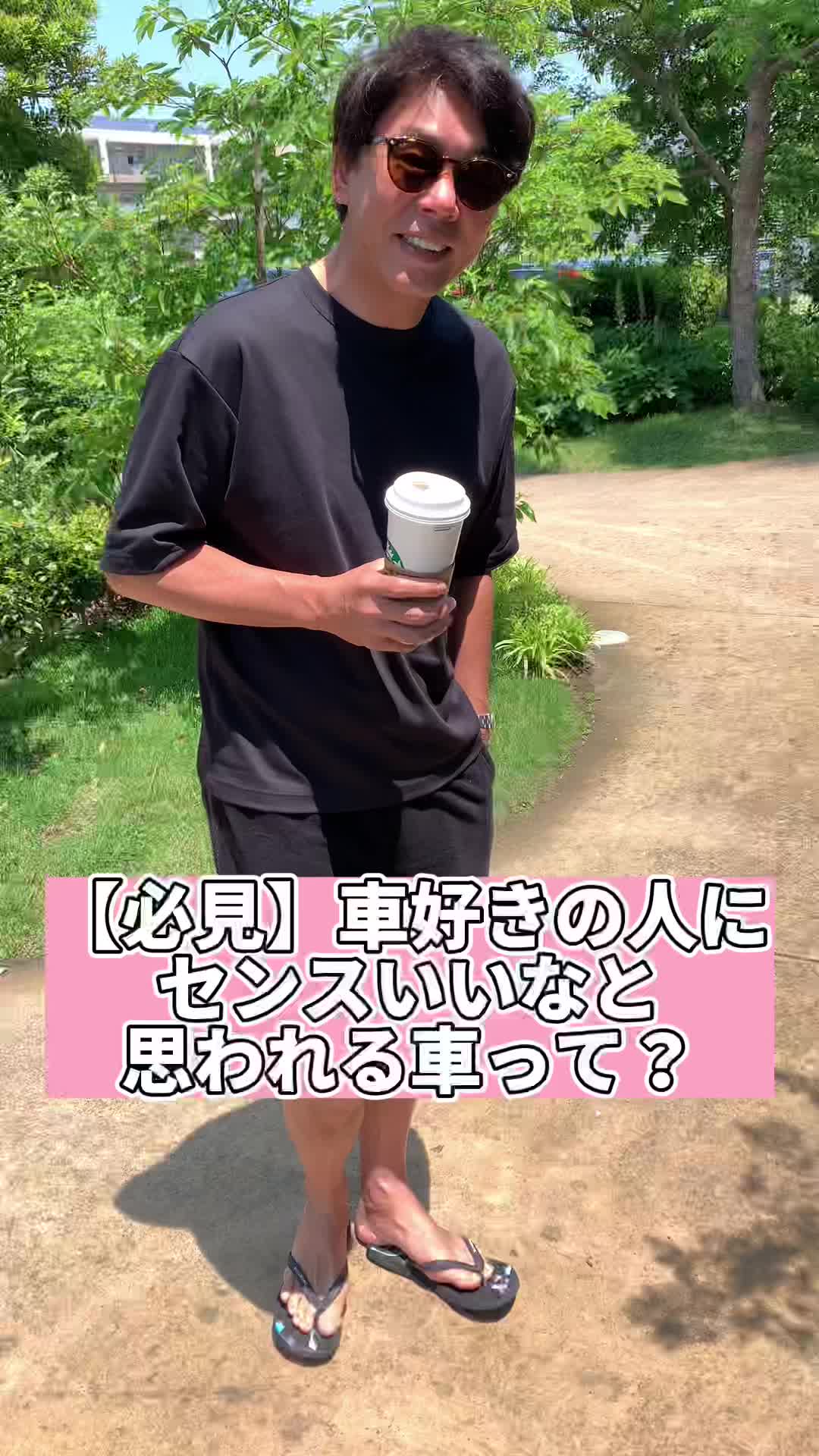@新佛千治@湘南社長🚗