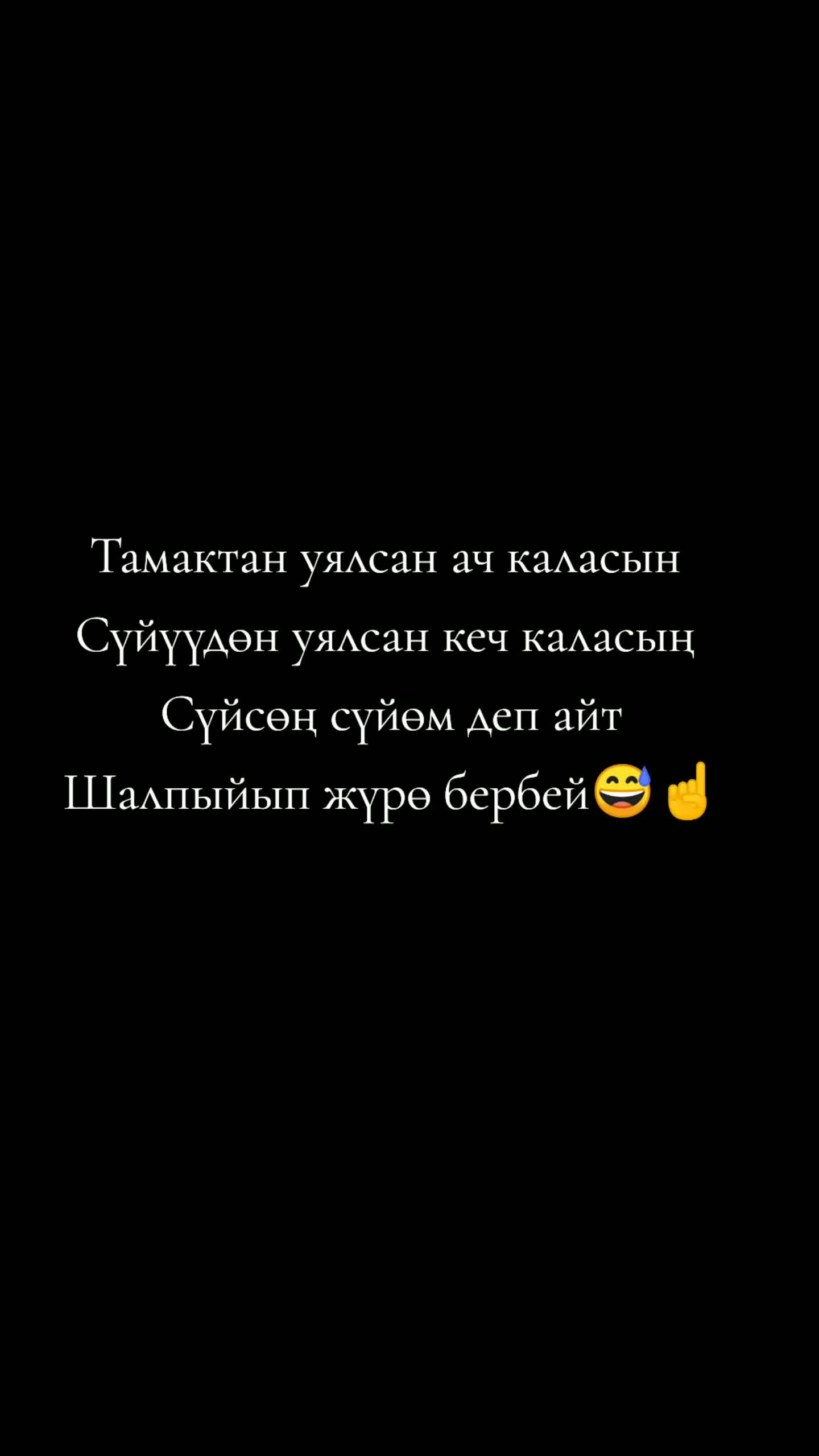 @Твой краш 🇰🇬☝️💪