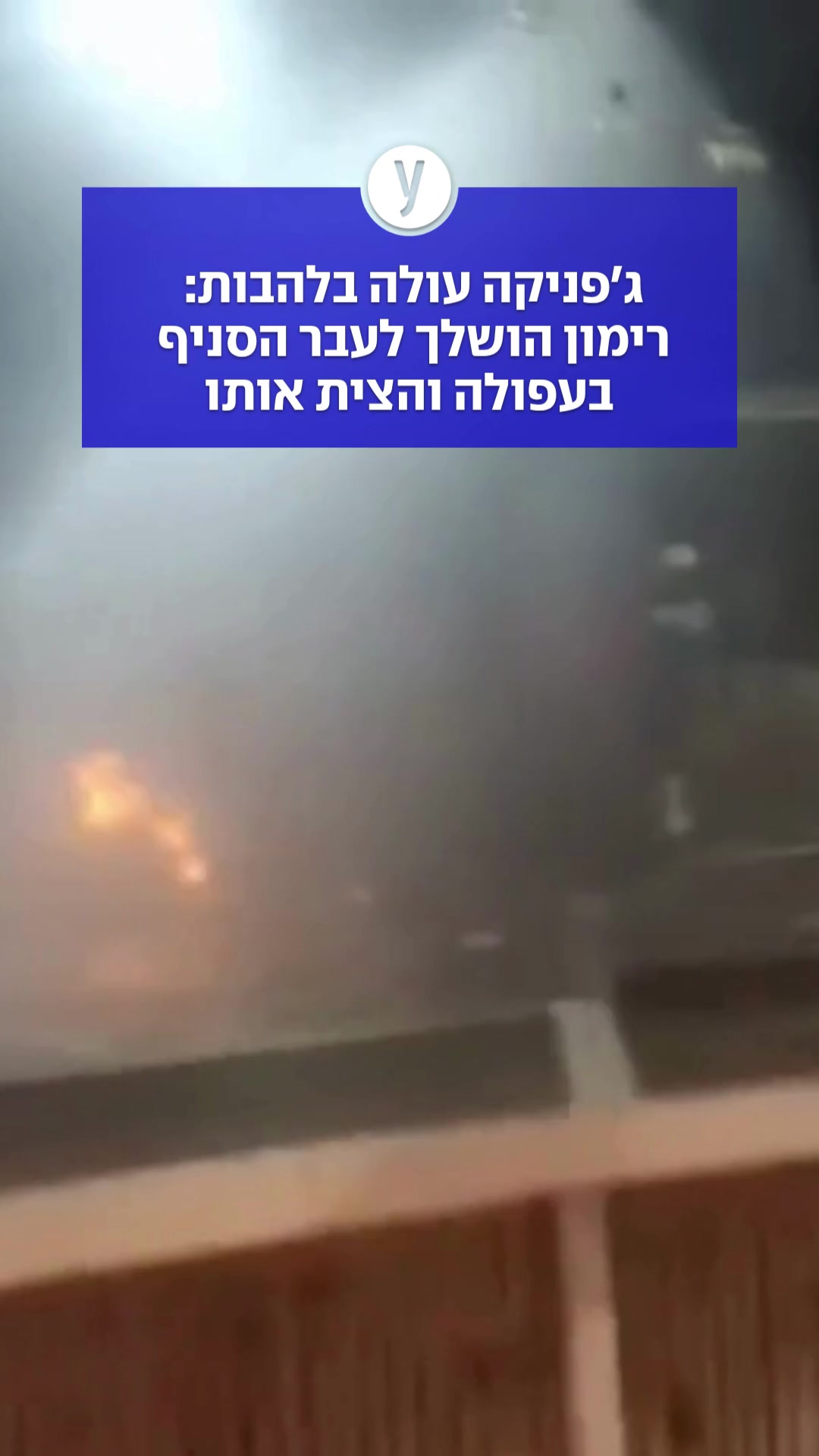 @ynet