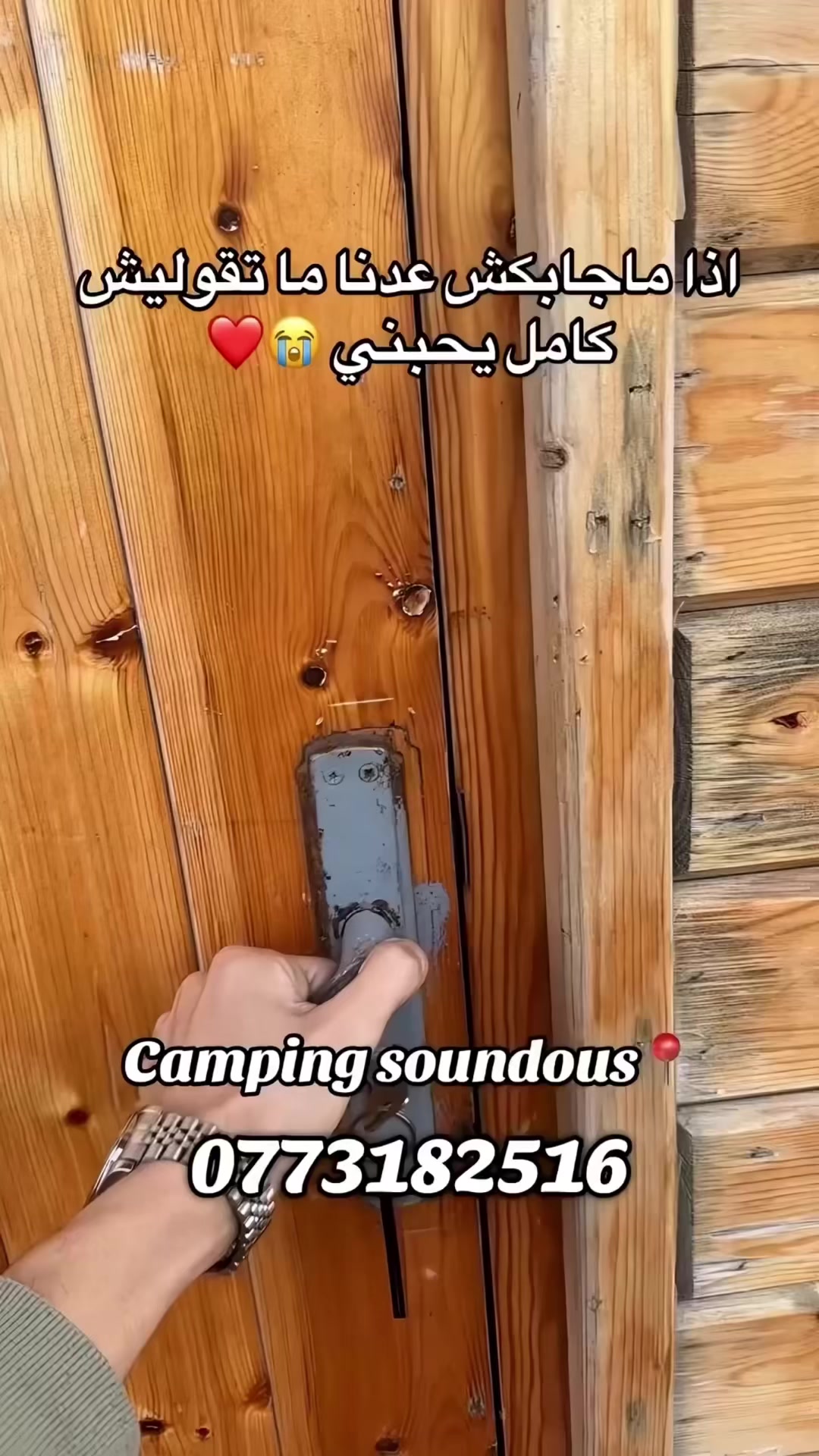@SOUNDOUS CAMP