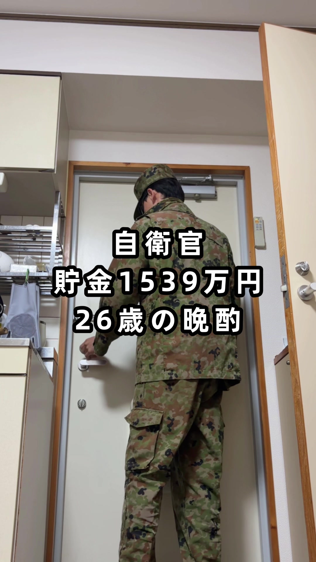 @26歳自衛官の資産形成