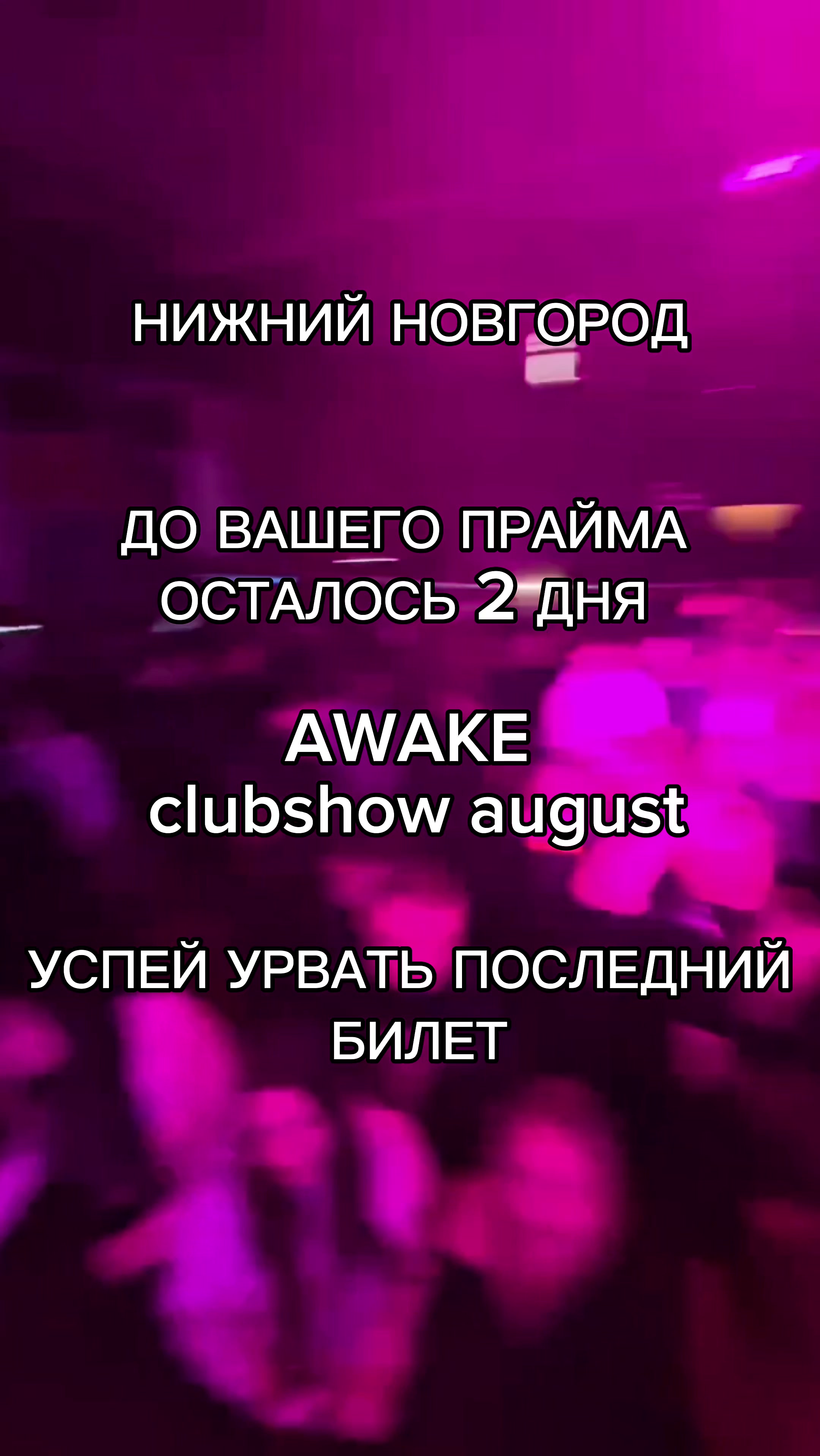 @AWAKE