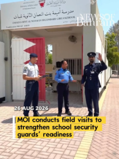 @News of Bahrain