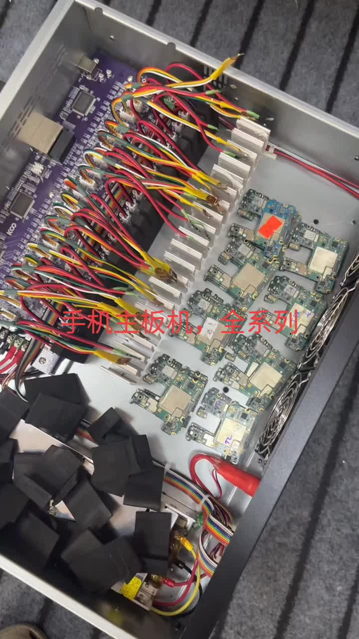 @手机主板机