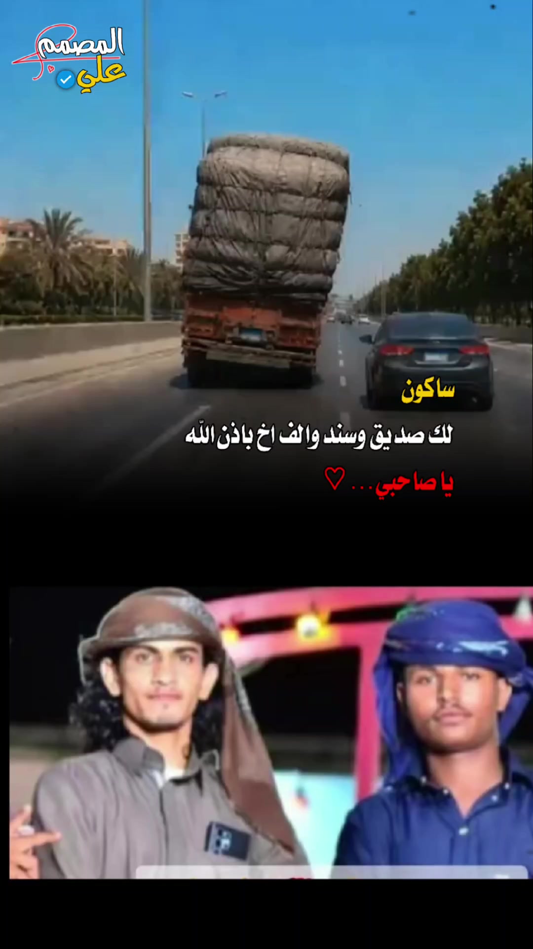 @[♯̶﮼ابوحامد الرشيدي |𓆩📮𓆪͢˹]