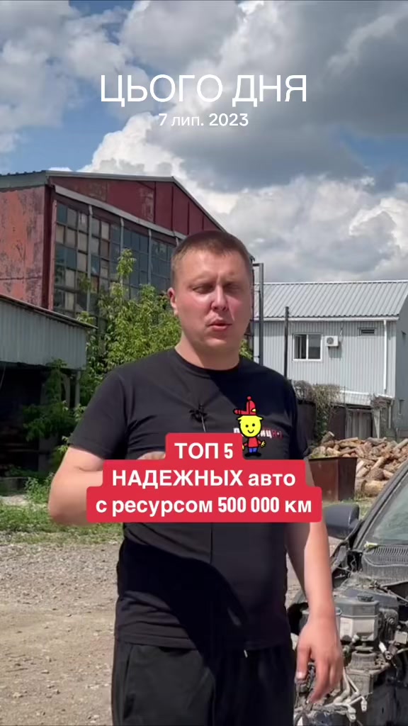 @ДарницЯ 1