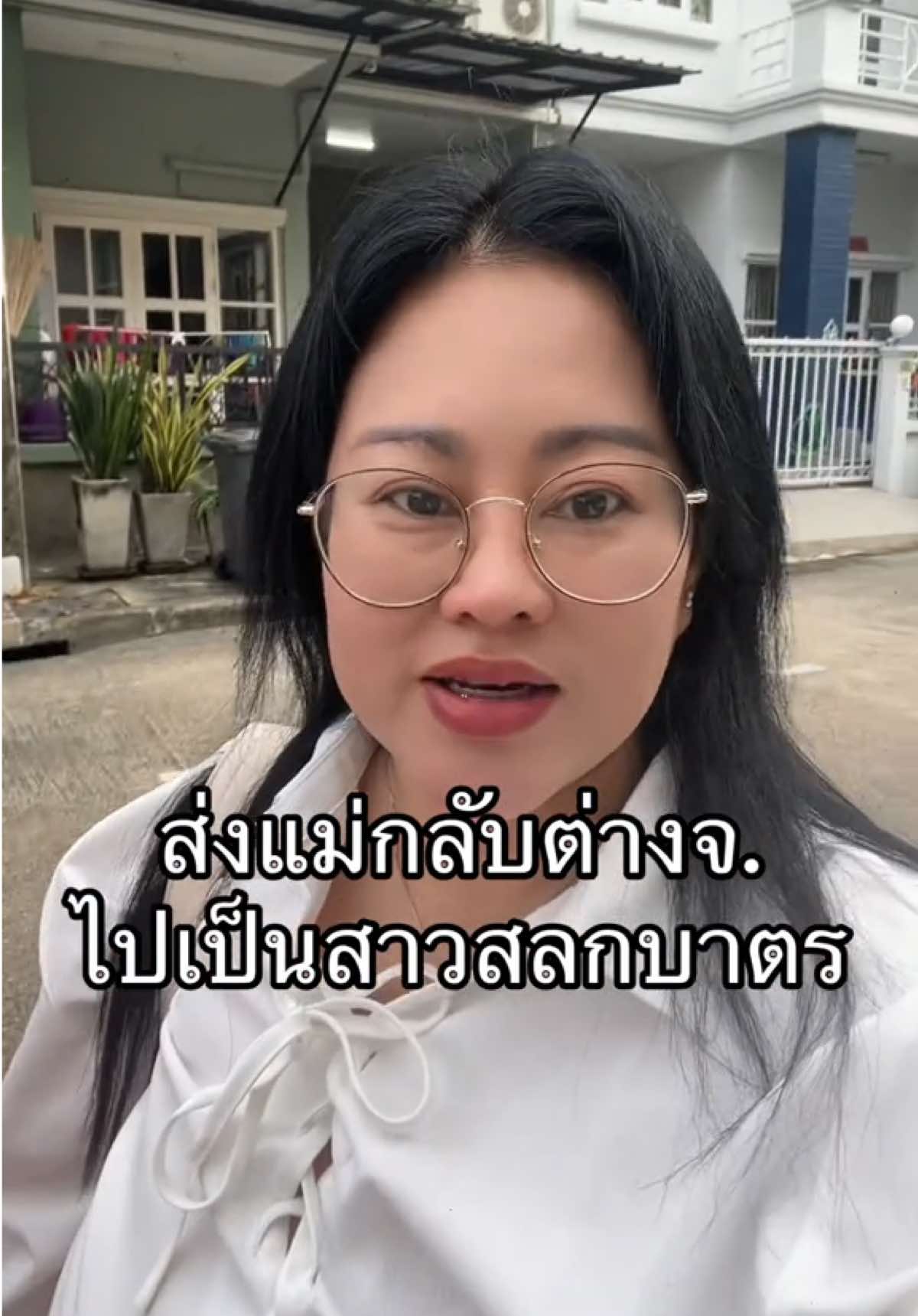 @ต้อกิ๊ฟช๊อป ช่องจริง