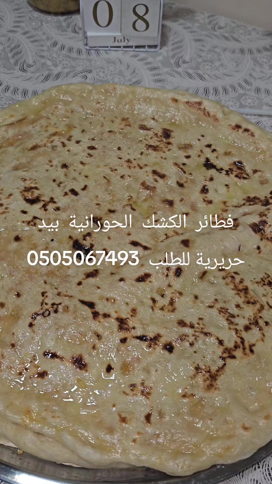 @أم بتول