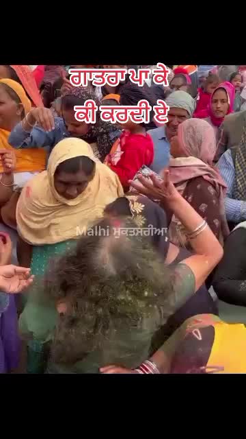 @ਭਿੰਡੀ ਮੁੱਠਲ