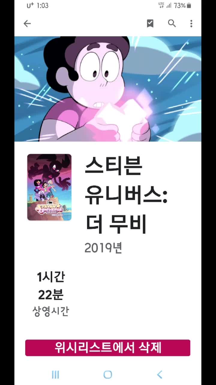 @젬 쿼츠 유니버스