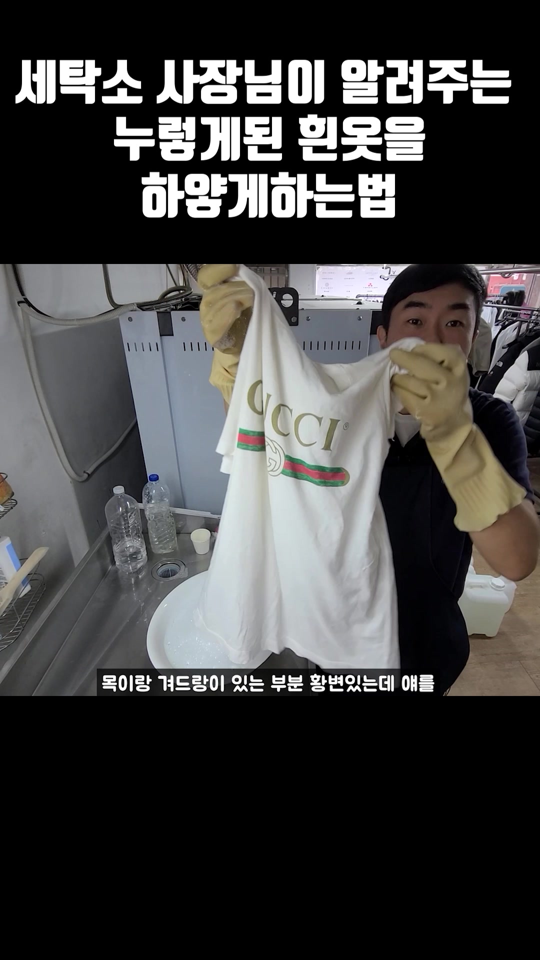 @거성세탁소