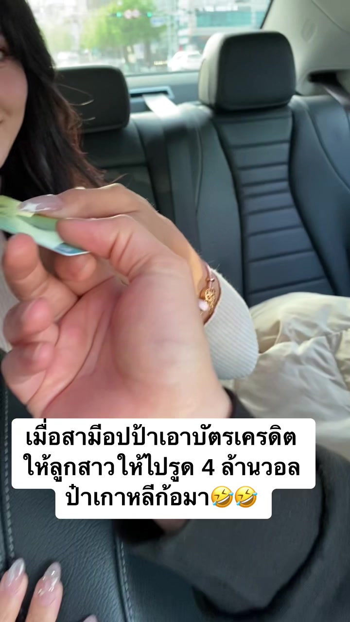 @ริชสาวไทยในต่างแดน