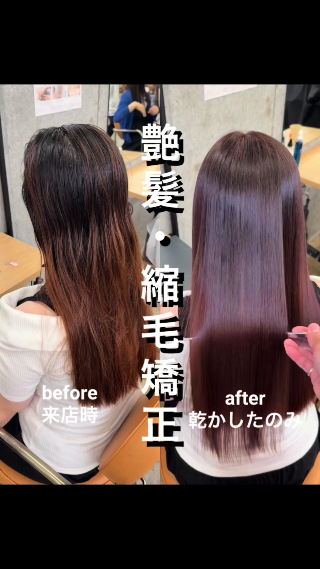 @表参道 縮毛矯正・髪質改善/吉原和磨