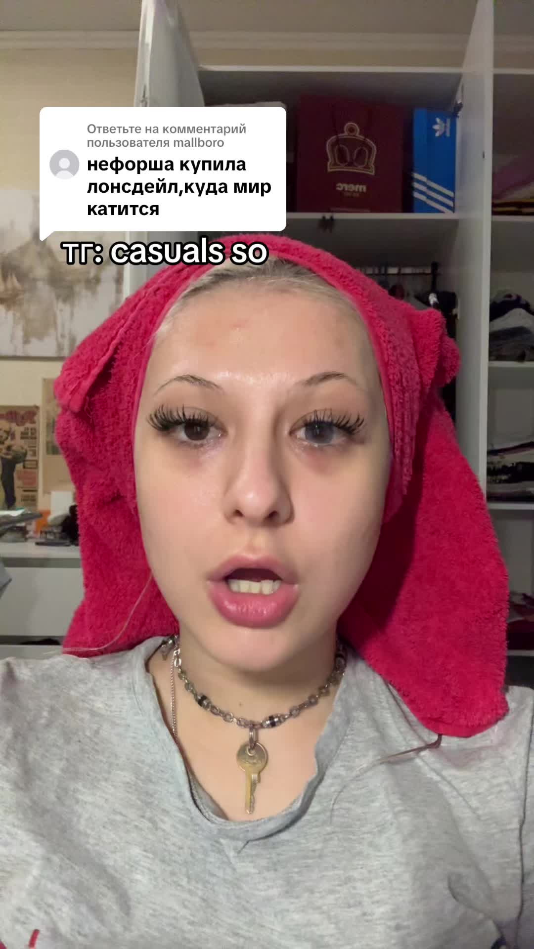@ТГ: CASUALS SO