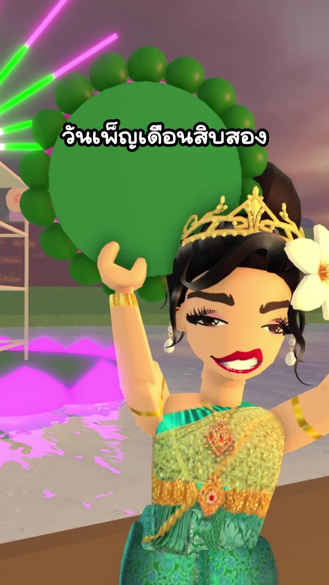@ป้าแดงโรบูด