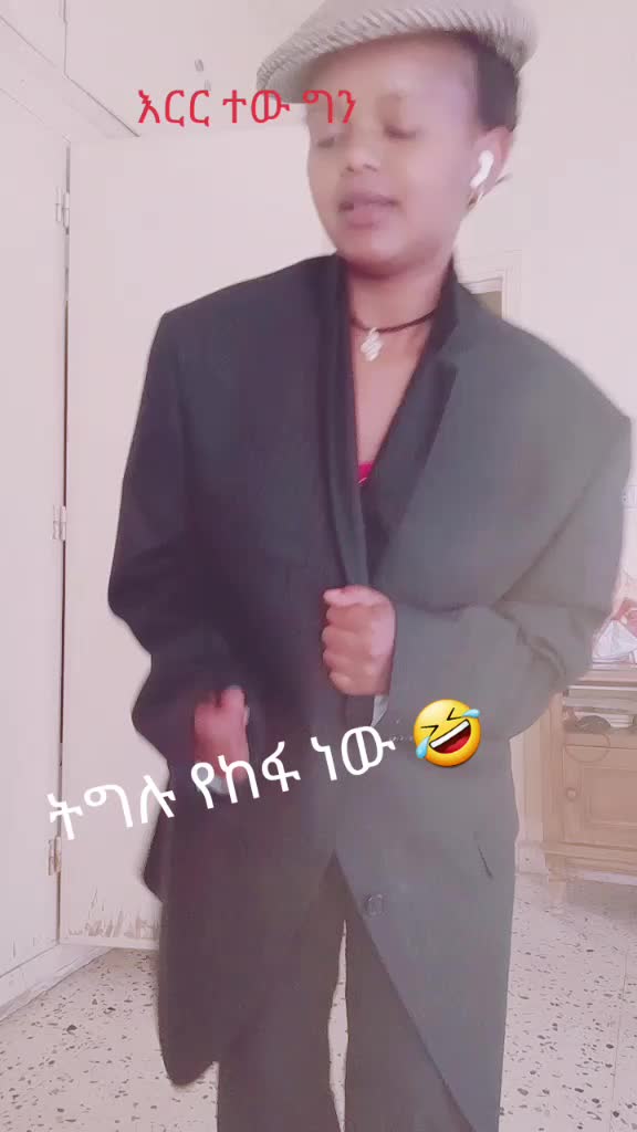 @የሰዉ ቤት ኑሮ
