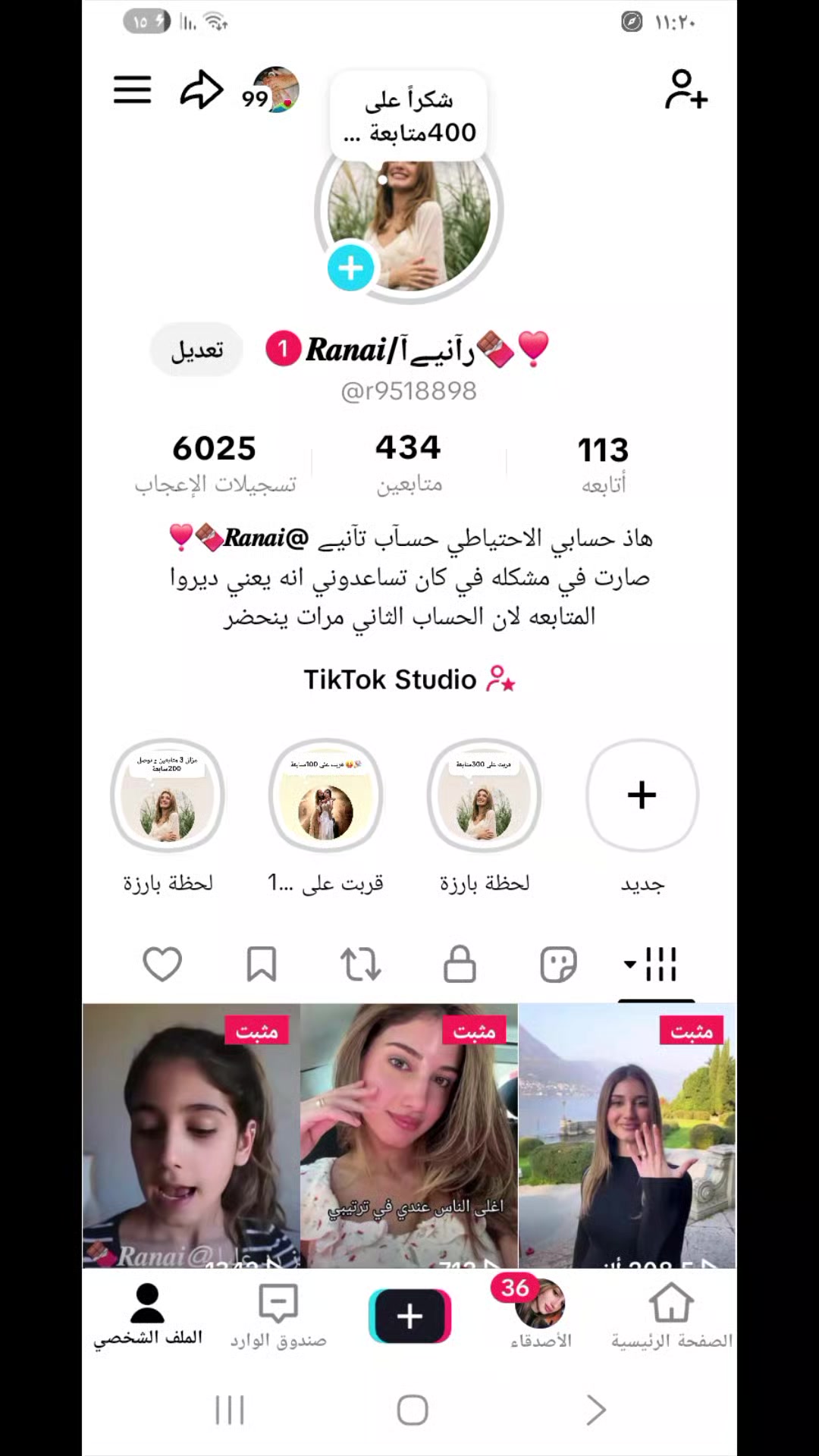@𝑹𝒂𝒏𝒂𝒊/رآنيـﮯآ🍫❣️