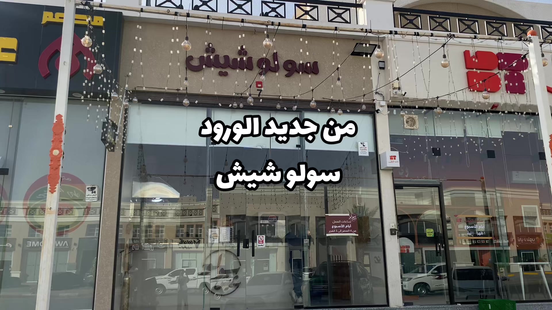 @🗣️ Rash | راشد