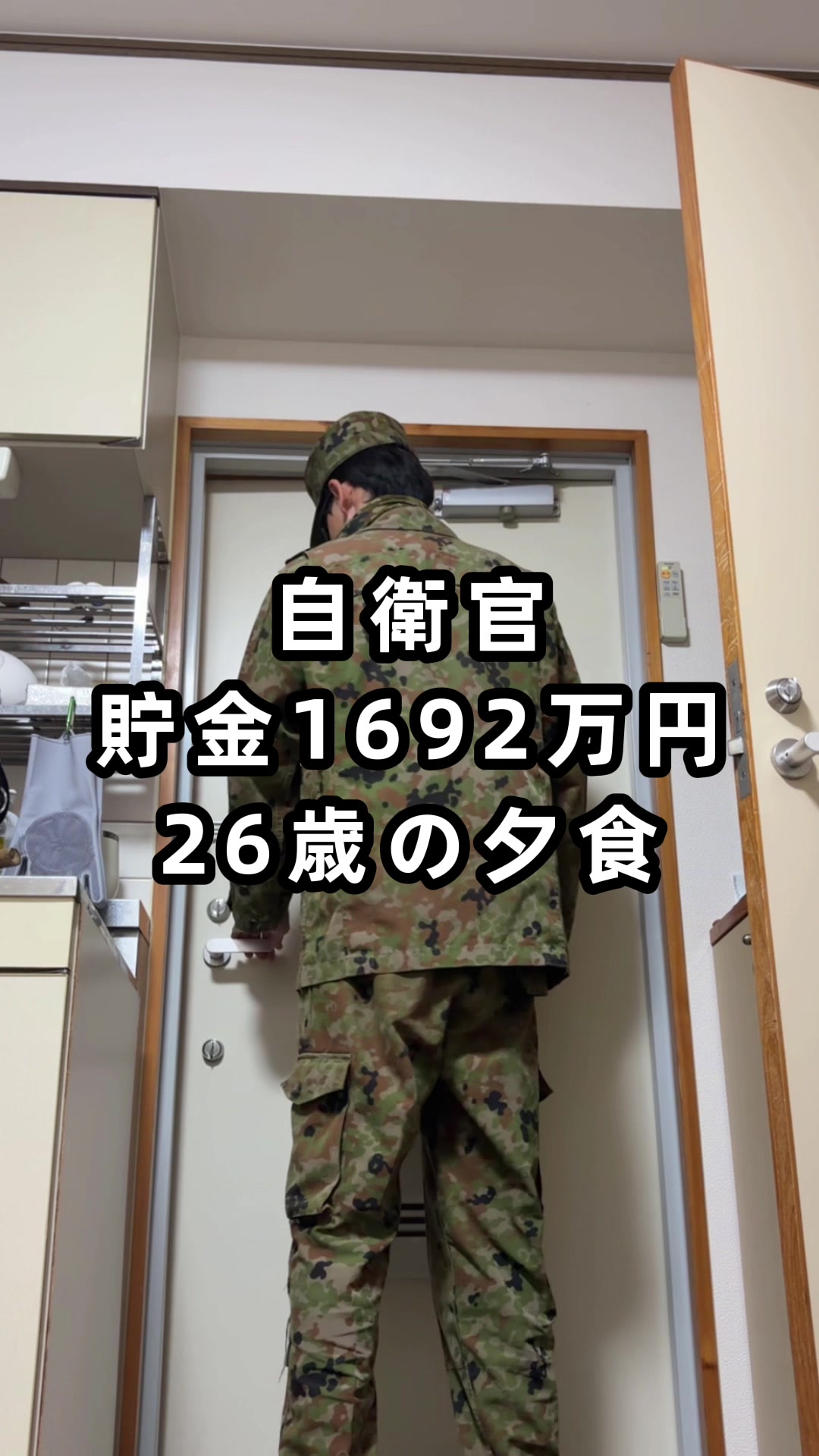 @26歳自衛官の資産形成