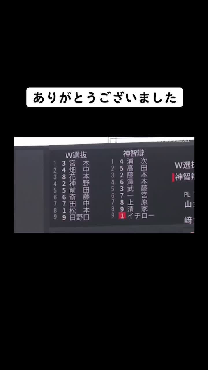@松本里乃【野球girl】