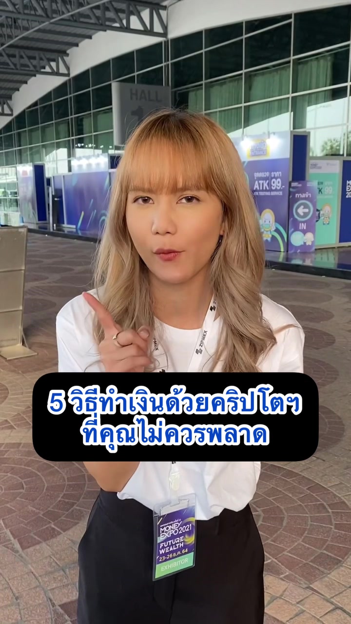 @Zipmex Thailand