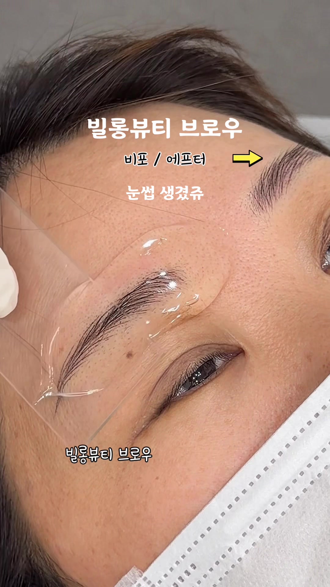 @빌롱뷰티 브로우