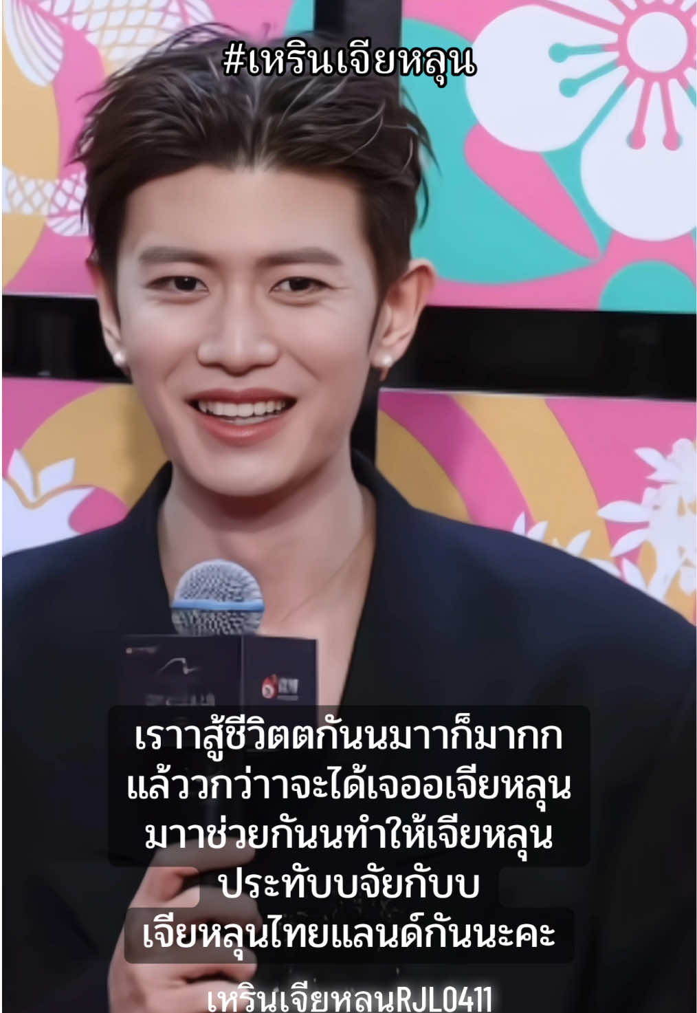 @RENJIALUNAllen RJL❤️