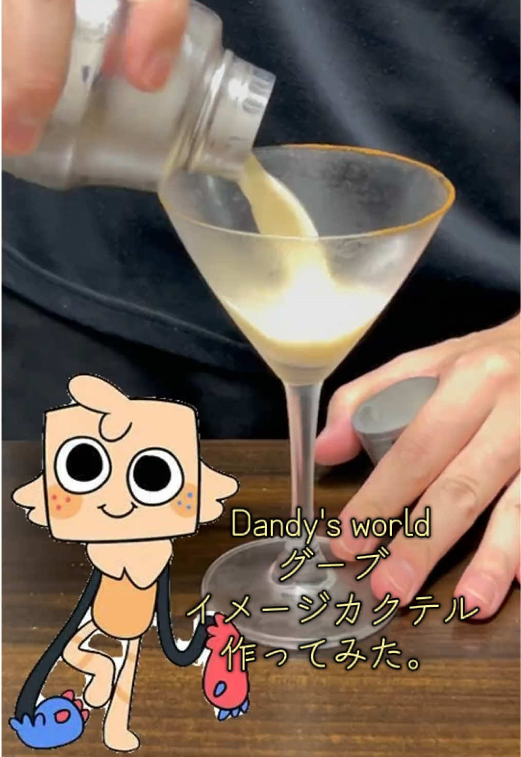@sunsukのカクテル制作所