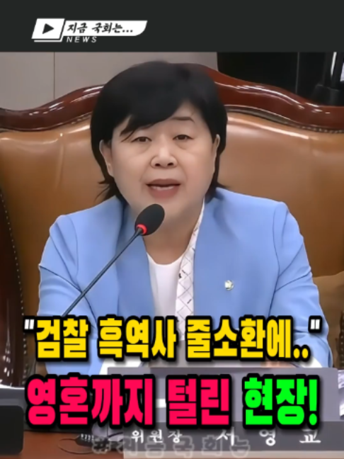 @지금국회는
