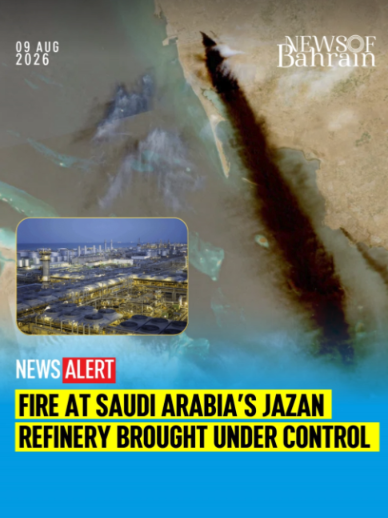 @News of Bahrain