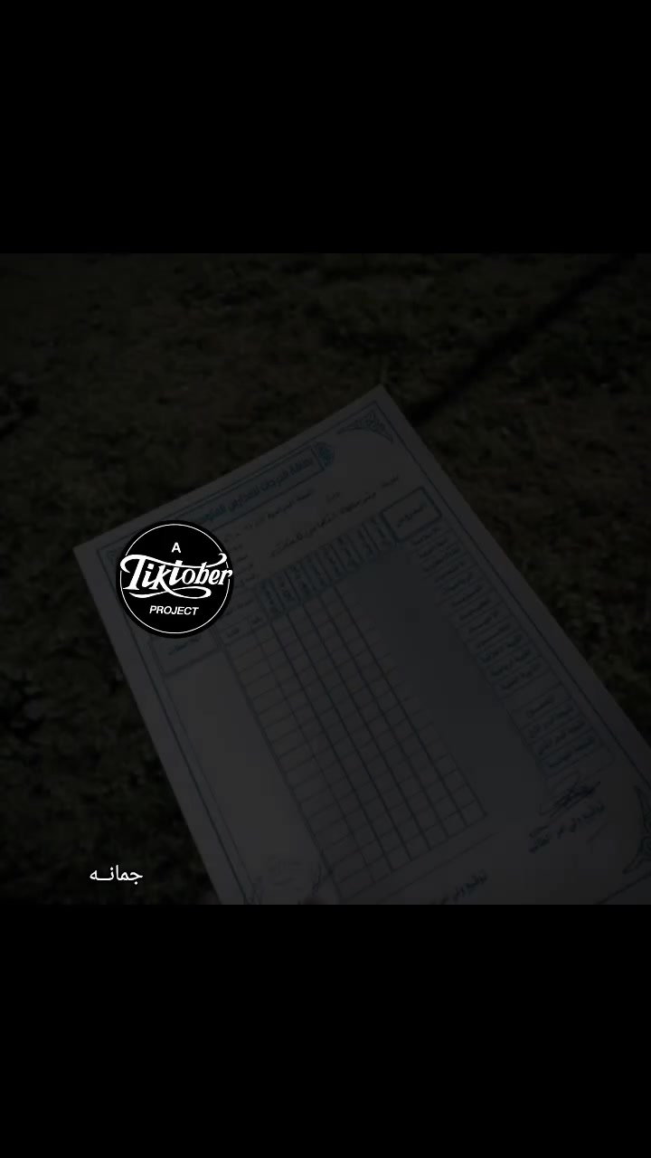 @جُـمـانـه| فـانـز الـشـامـي